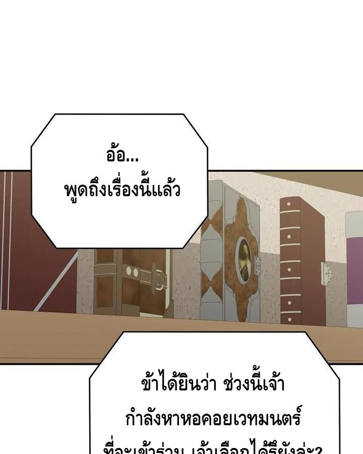 Reincarnated as a Genius Prodigy of a Prestigious Family ตอนที่ 21 49