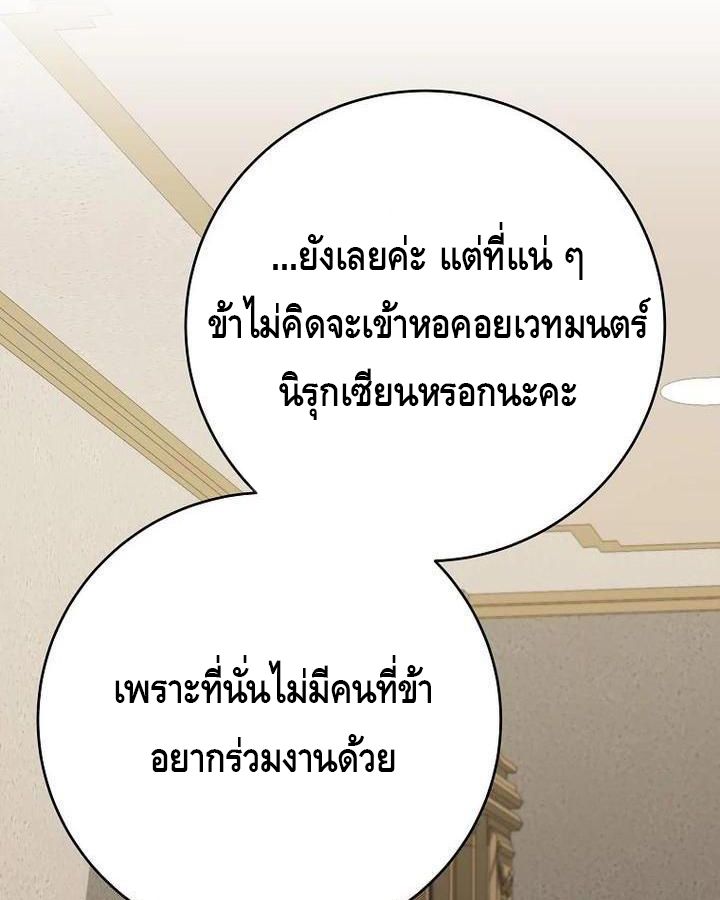 Reincarnated as a Genius Prodigy of a Prestigious Family ตอนที่ 21 51