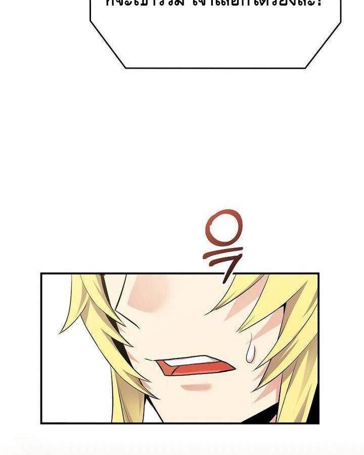 Reincarnated as a Genius Prodigy of a Prestigious Family ตอนที่ 21 50