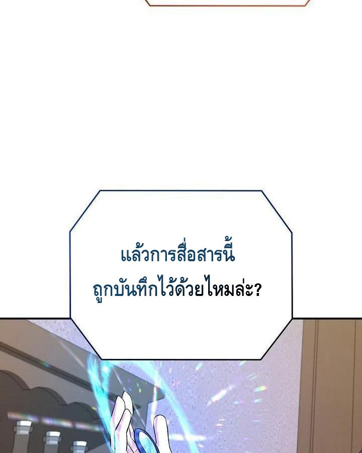 Reincarnated as a Genius Prodigy of a Prestigious Family ตอนที่ 21 43