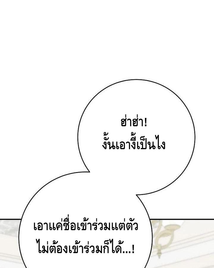 Reincarnated as a Genius Prodigy of a Prestigious Family ตอนที่ 21 55