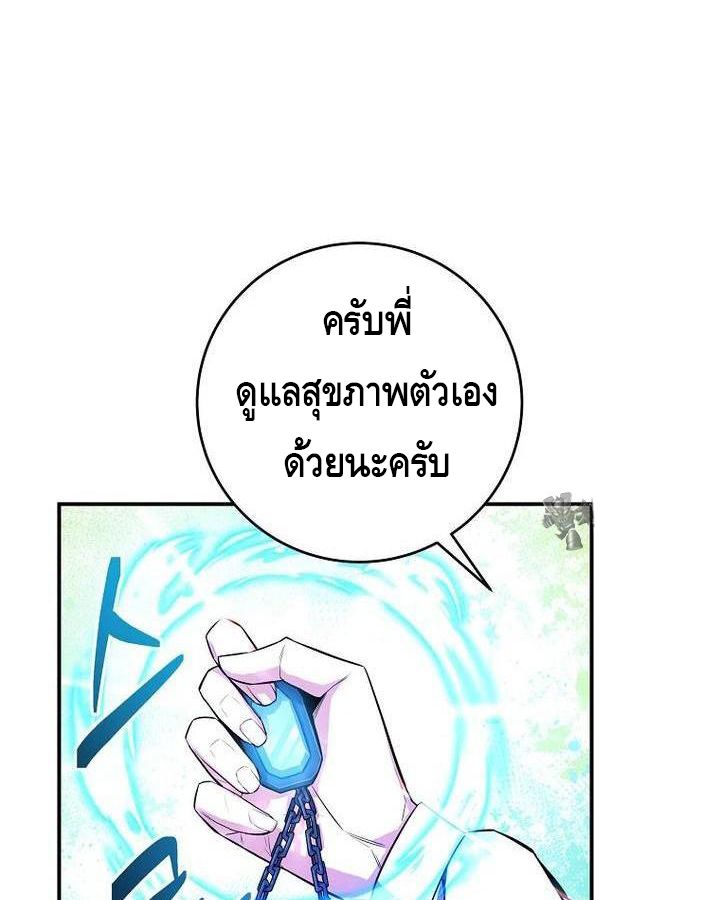 Reincarnated as a Genius Prodigy of a Prestigious Family ตอนที่ 21 59