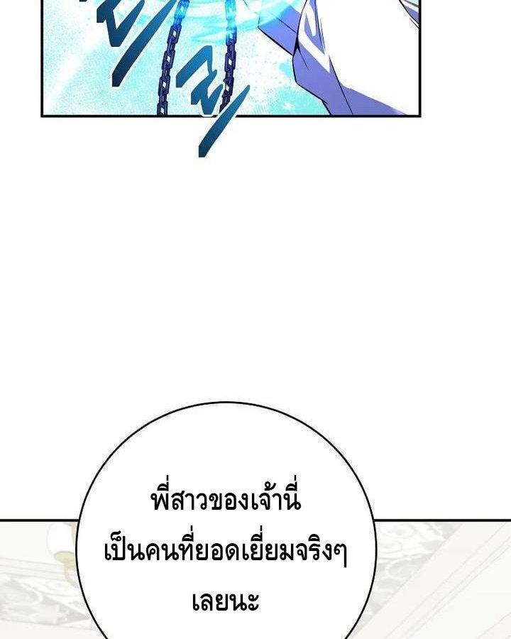 Reincarnated as a Genius Prodigy of a Prestigious Family ตอนที่ 21 60