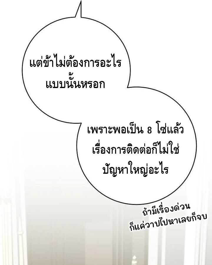 Reincarnated as a Genius Prodigy of a Prestigious Family ตอนที่ 21 65