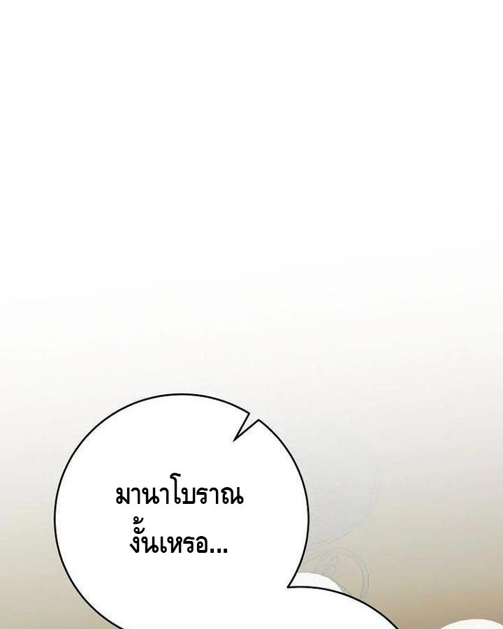Reincarnated as a Genius Prodigy of a Prestigious Family ตอนที่ 21 68