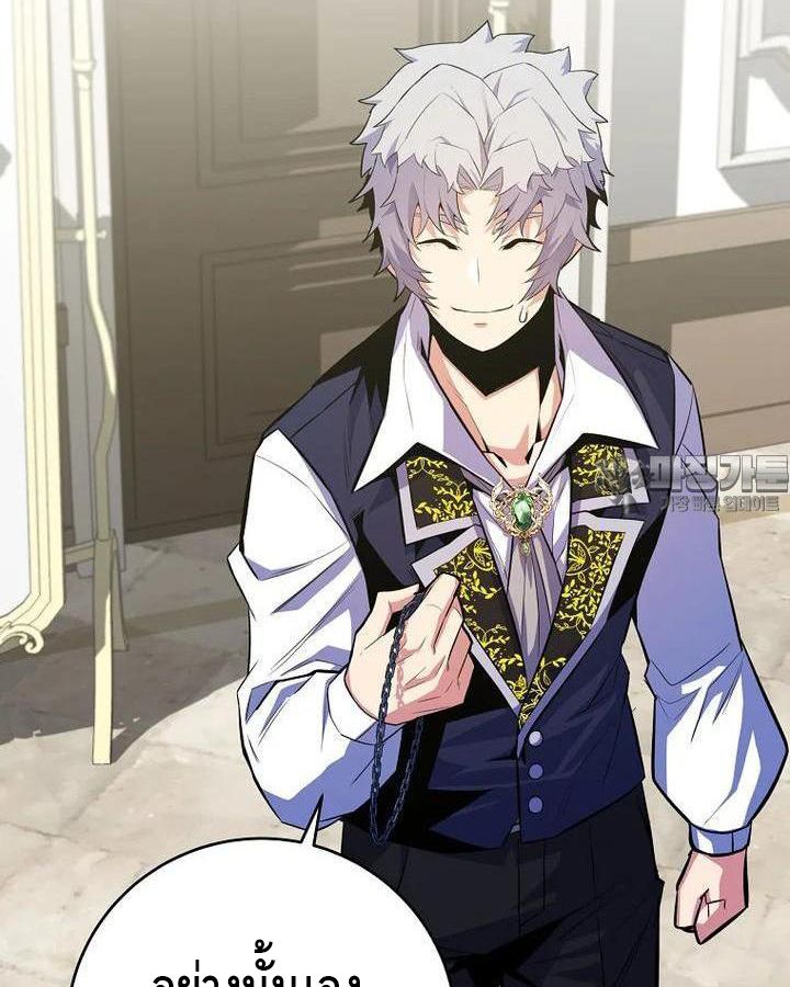 Reincarnated as a Genius Prodigy of a Prestigious Family ตอนที่ 21 66