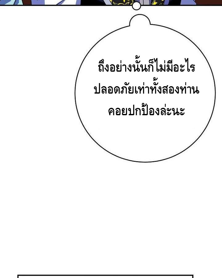 Reincarnated as a Genius Prodigy of a Prestigious Family ตอนที่ 21 74