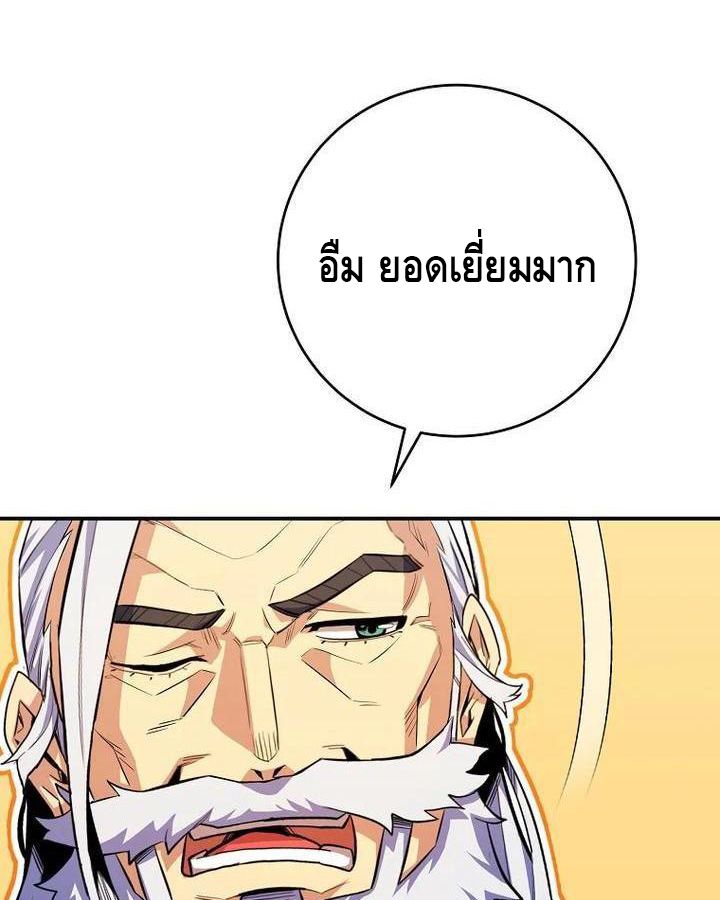 Reincarnated as a Genius Prodigy of a Prestigious Family ตอนที่ 21 63