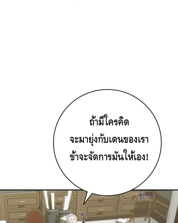 Reincarnated as a Genius Prodigy of a Prestigious Family ตอนที่ 21 70
