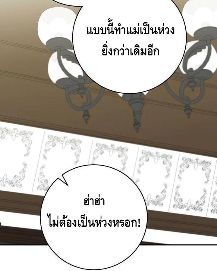 Reincarnated as a Genius Prodigy of a Prestigious Family ตอนที่ 21 69