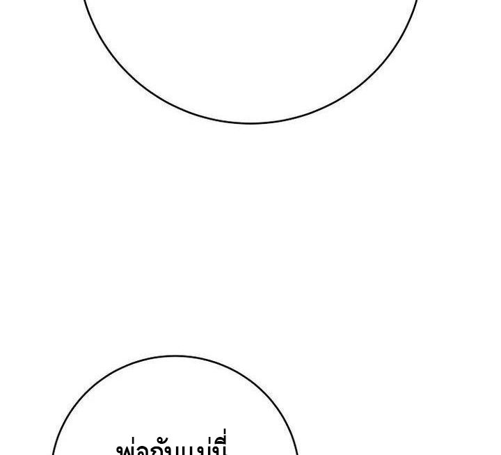 Reincarnated as a Genius Prodigy of a Prestigious Family ตอนที่ 21 72