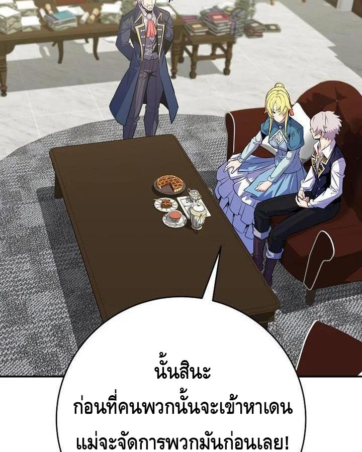 Reincarnated as a Genius Prodigy of a Prestigious Family ตอนที่ 21 71