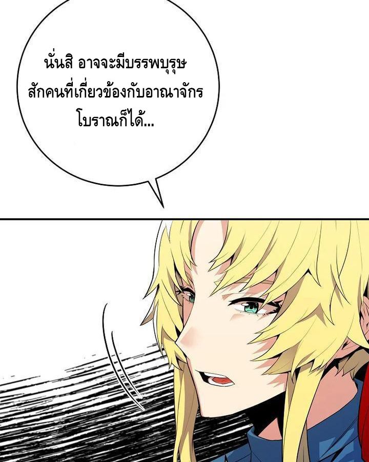 Reincarnated as a Genius Prodigy of a Prestigious Family ตอนที่ 21 77