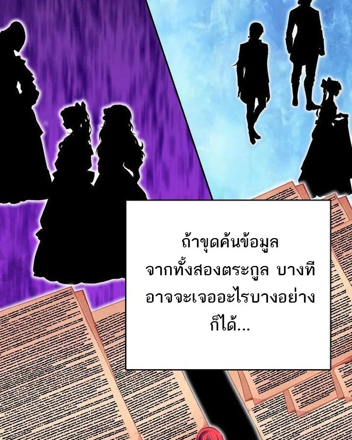 Reincarnated as a Genius Prodigy of a Prestigious Family ตอนที่ 21 79
