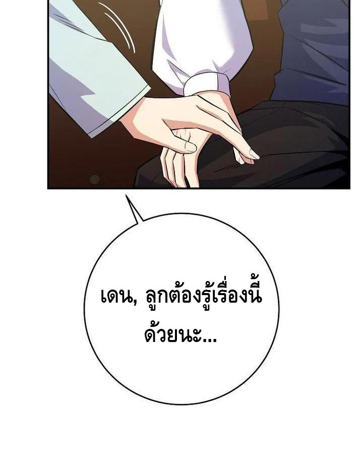 Reincarnated as a Genius Prodigy of a Prestigious Family ตอนที่ 21 85