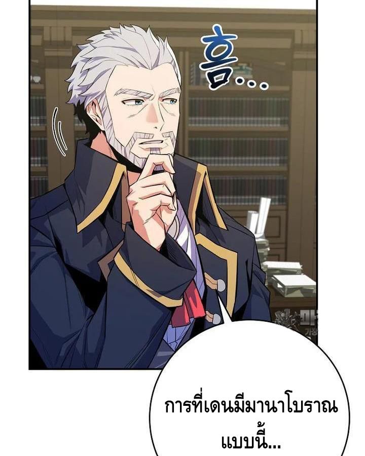 Reincarnated as a Genius Prodigy of a Prestigious Family ตอนที่ 21 75