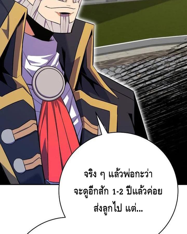 Reincarnated as a Genius Prodigy of a Prestigious Family ตอนที่ 21 83