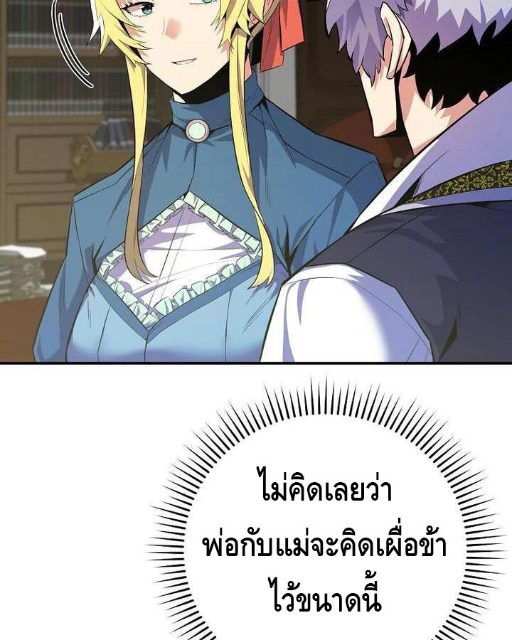 Reincarnated as a Genius Prodigy of a Prestigious Family ตอนที่ 21 87