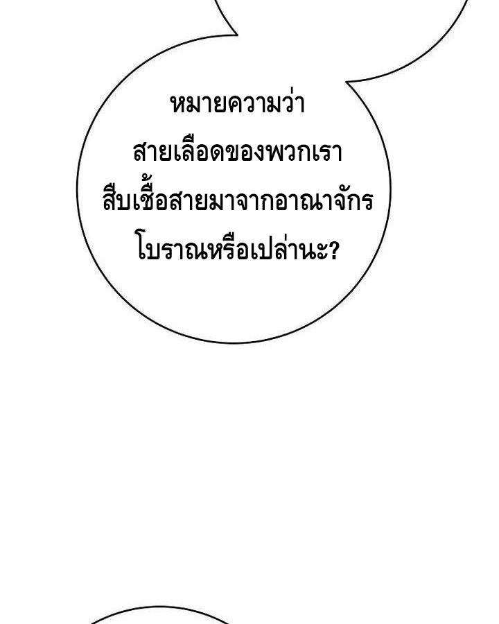 Reincarnated as a Genius Prodigy of a Prestigious Family ตอนที่ 21 76