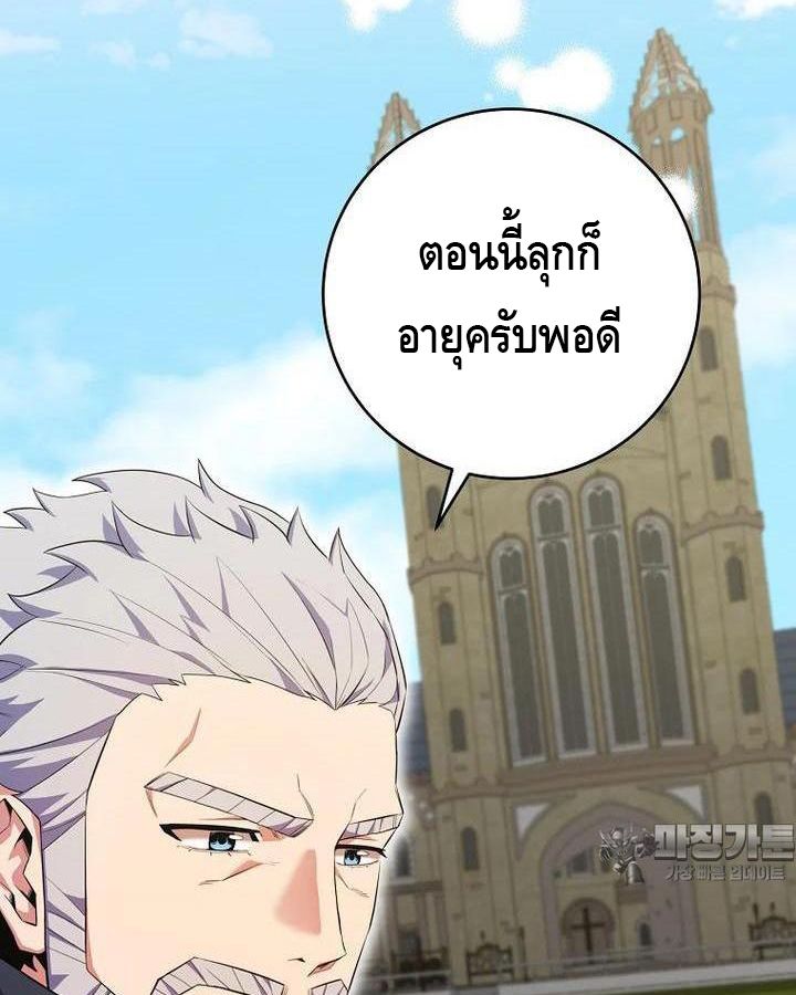 Reincarnated as a Genius Prodigy of a Prestigious Family ตอนที่ 21 82