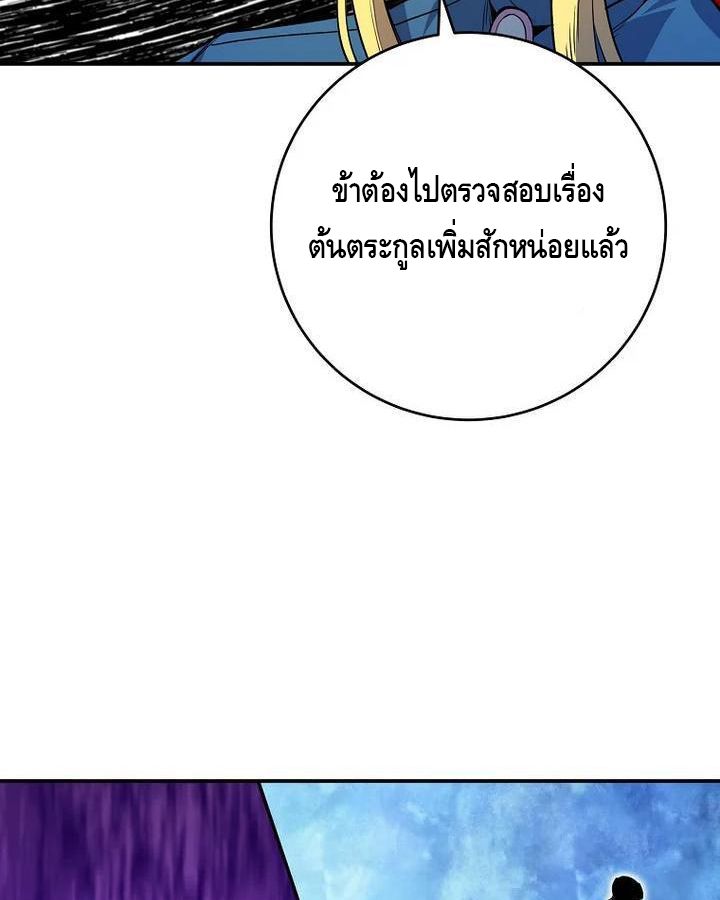 Reincarnated as a Genius Prodigy of a Prestigious Family ตอนที่ 21 78