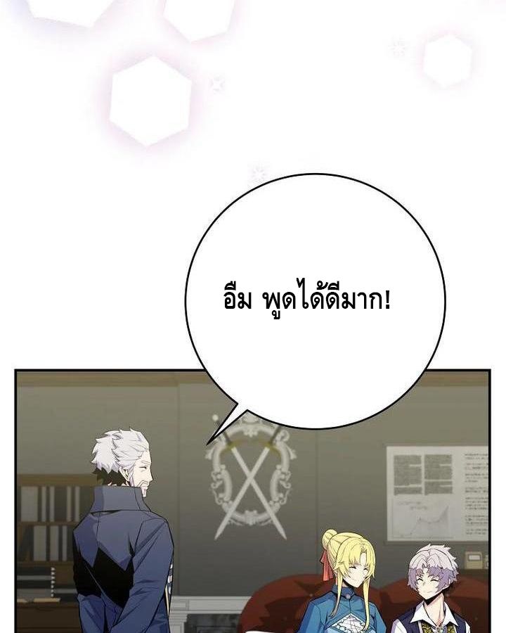 Reincarnated as a Genius Prodigy of a Prestigious Family ตอนที่ 21 94