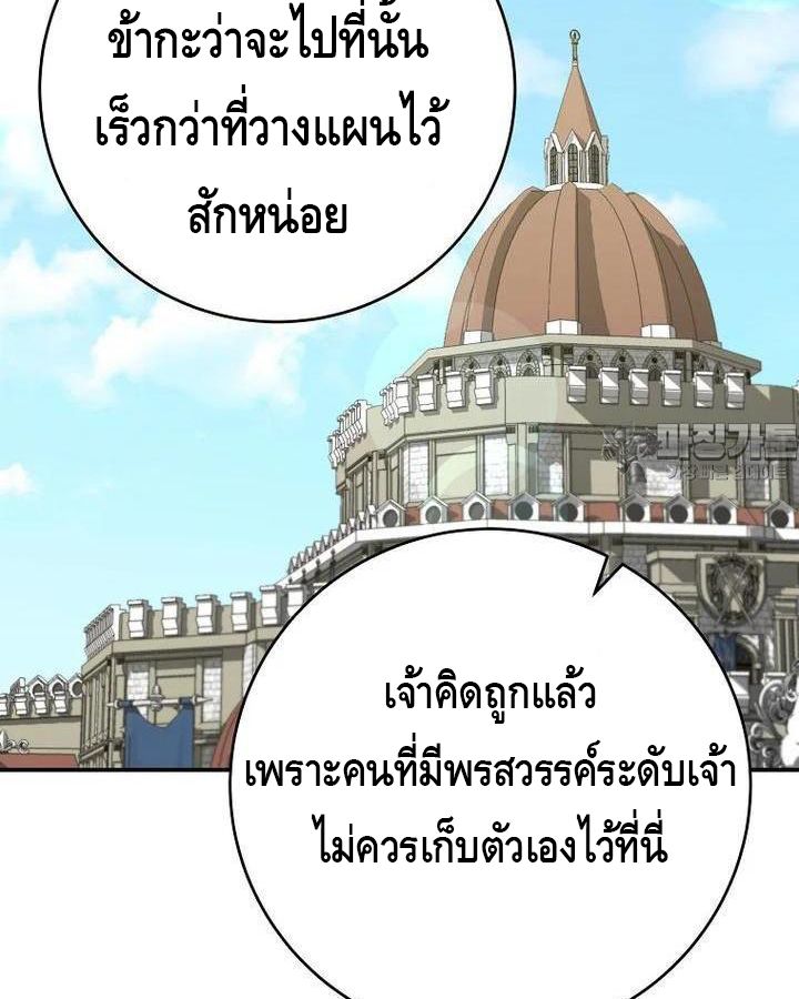 Reincarnated as a Genius Prodigy of a Prestigious Family ตอนที่ 21 98