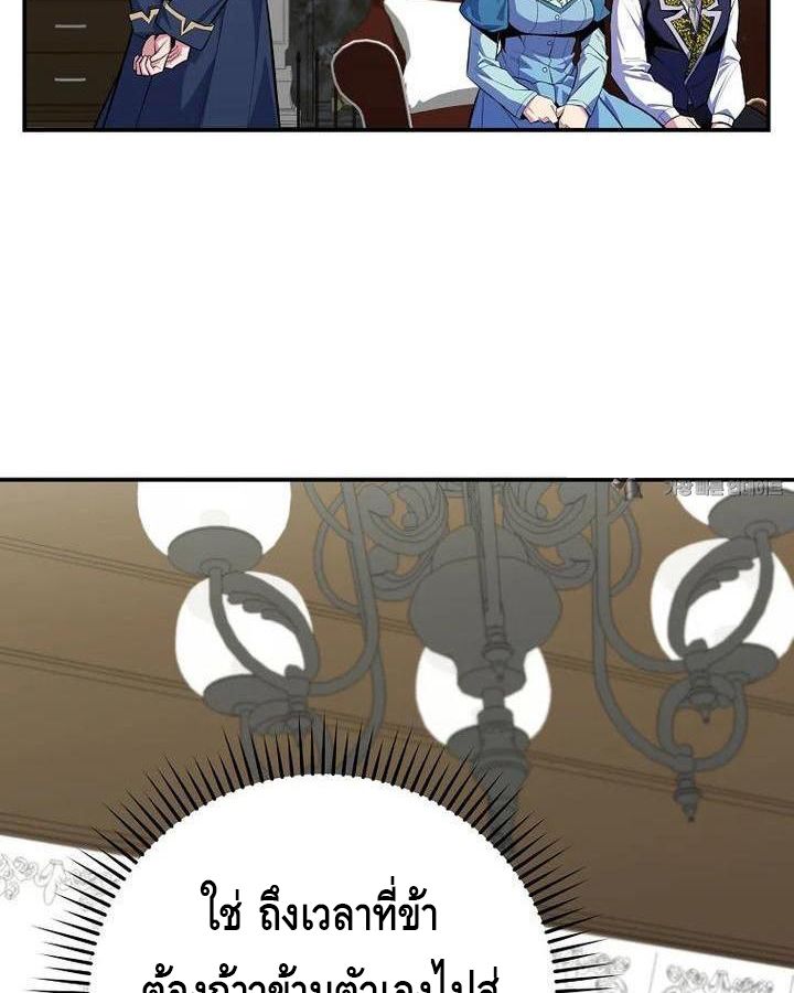 Reincarnated as a Genius Prodigy of a Prestigious Family ตอนที่ 21 95