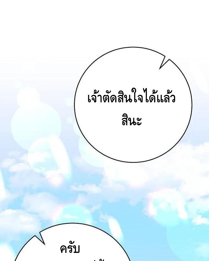 Reincarnated as a Genius Prodigy of a Prestigious Family ตอนที่ 21 97