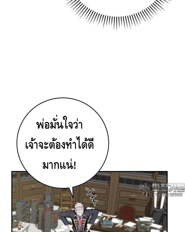 Reincarnated as a Genius Prodigy of a Prestigious Family ตอนที่ 21 88