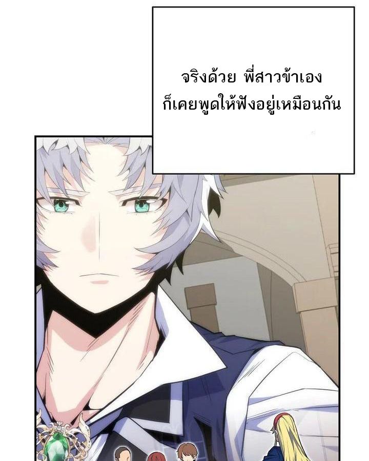 Reincarnated as a Genius Prodigy of a Prestigious Family ตอนที่ 21 103