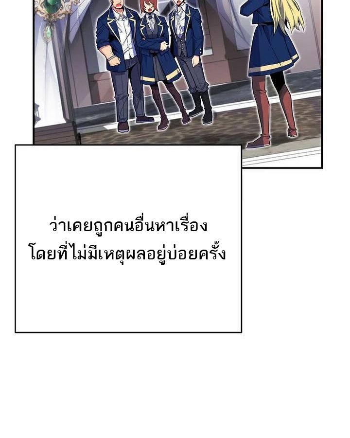 Reincarnated as a Genius Prodigy of a Prestigious Family ตอนที่ 21 104