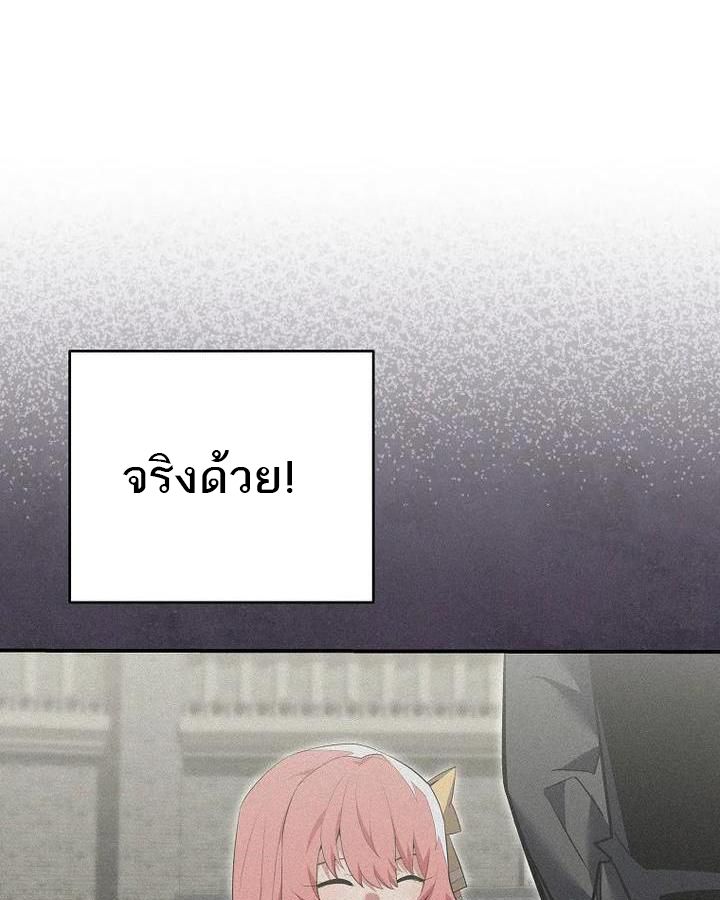 Reincarnated as a Genius Prodigy of a Prestigious Family ตอนที่ 21 107