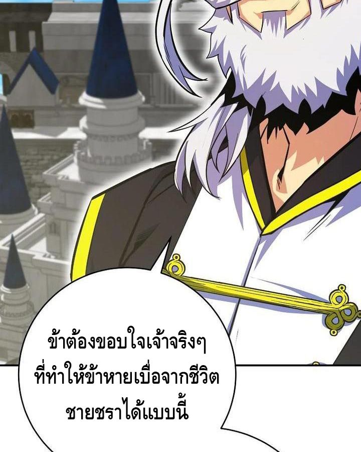 Reincarnated as a Genius Prodigy of a Prestigious Family ตอนที่ 21 116