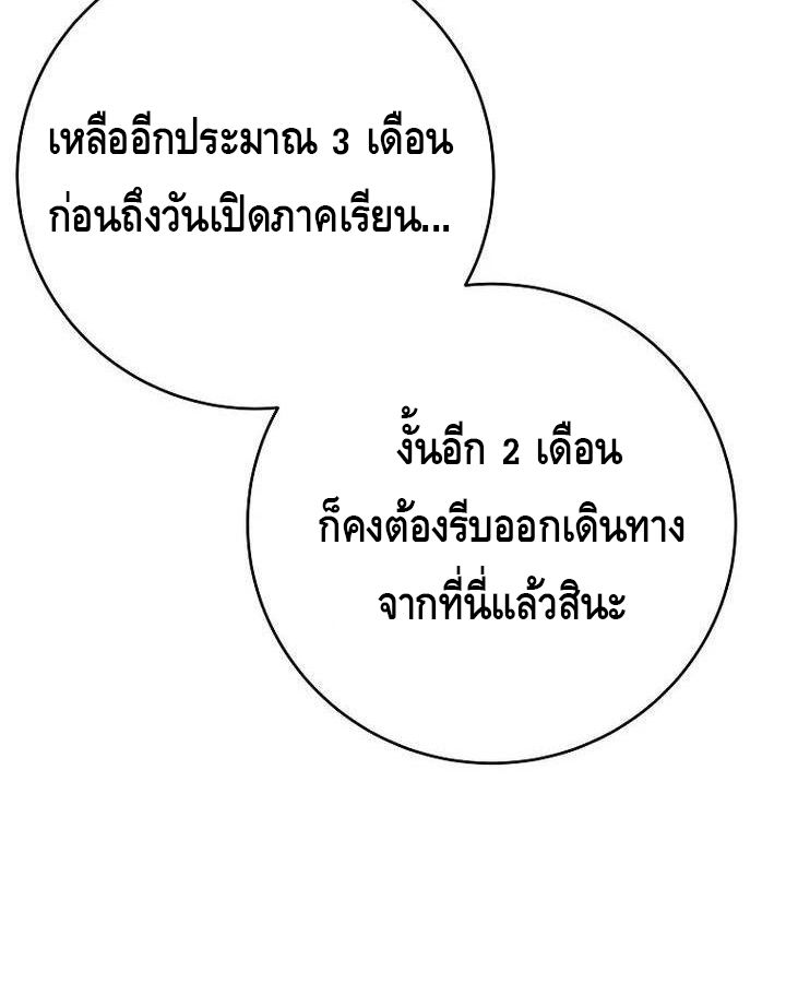 Reincarnated as a Genius Prodigy of a Prestigious Family ตอนที่ 21 112