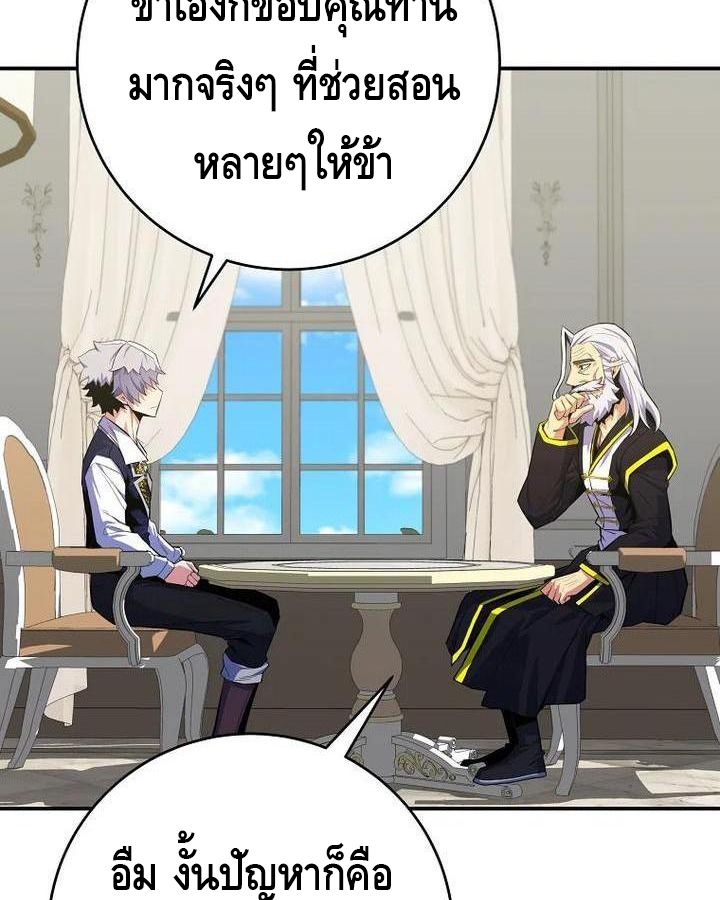 Reincarnated as a Genius Prodigy of a Prestigious Family ตอนที่ 21 118