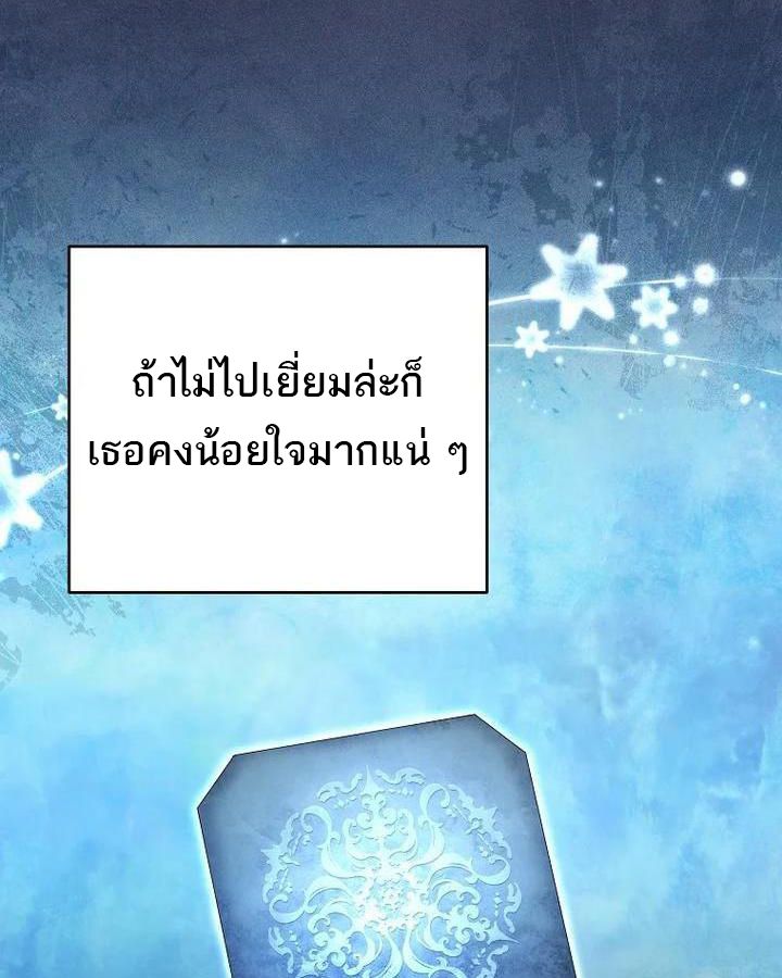 Reincarnated as a Genius Prodigy of a Prestigious Family ตอนที่ 21 109