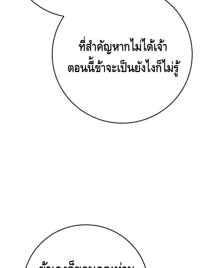 Reincarnated as a Genius Prodigy of a Prestigious Family ตอนที่ 21 117