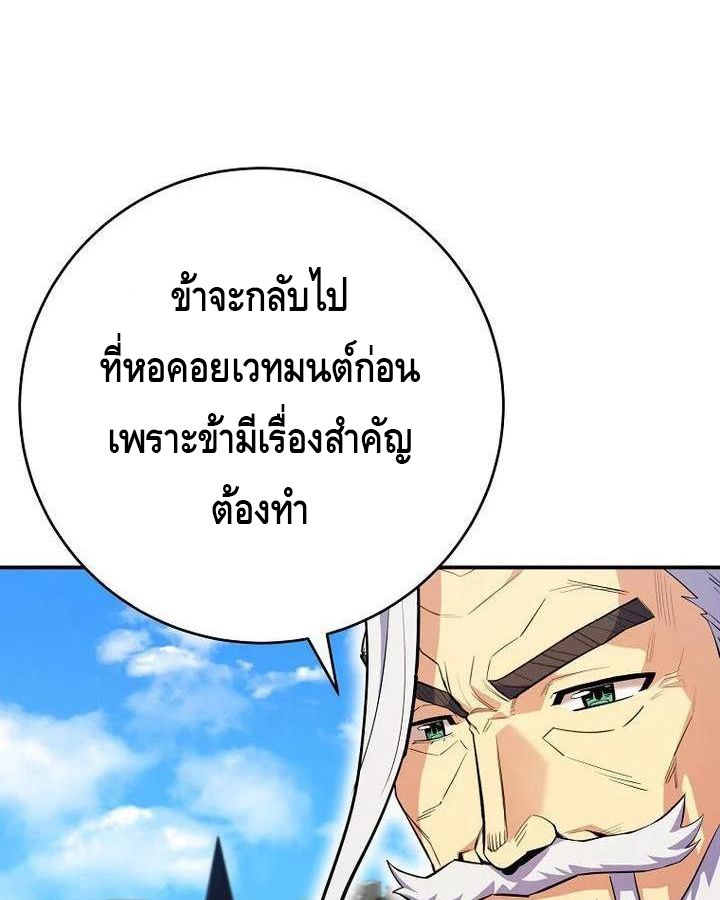 Reincarnated as a Genius Prodigy of a Prestigious Family ตอนที่ 21 115