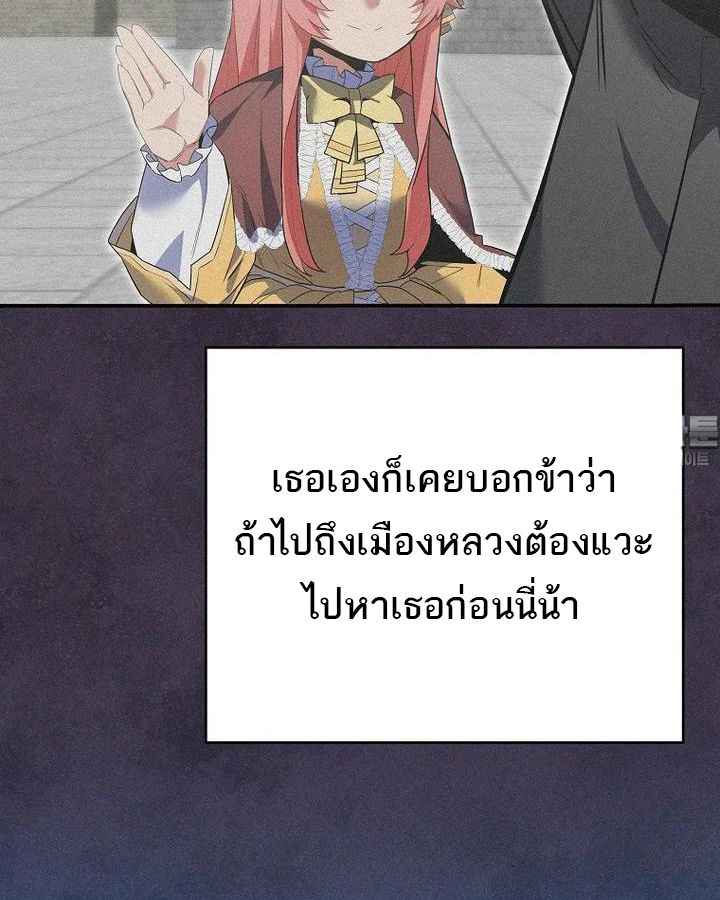 Reincarnated as a Genius Prodigy of a Prestigious Family ตอนที่ 21 108