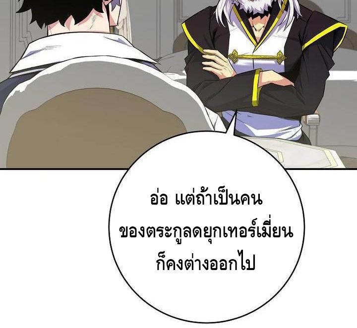 Reincarnated as a Genius Prodigy of a Prestigious Family ตอนที่ 21 106