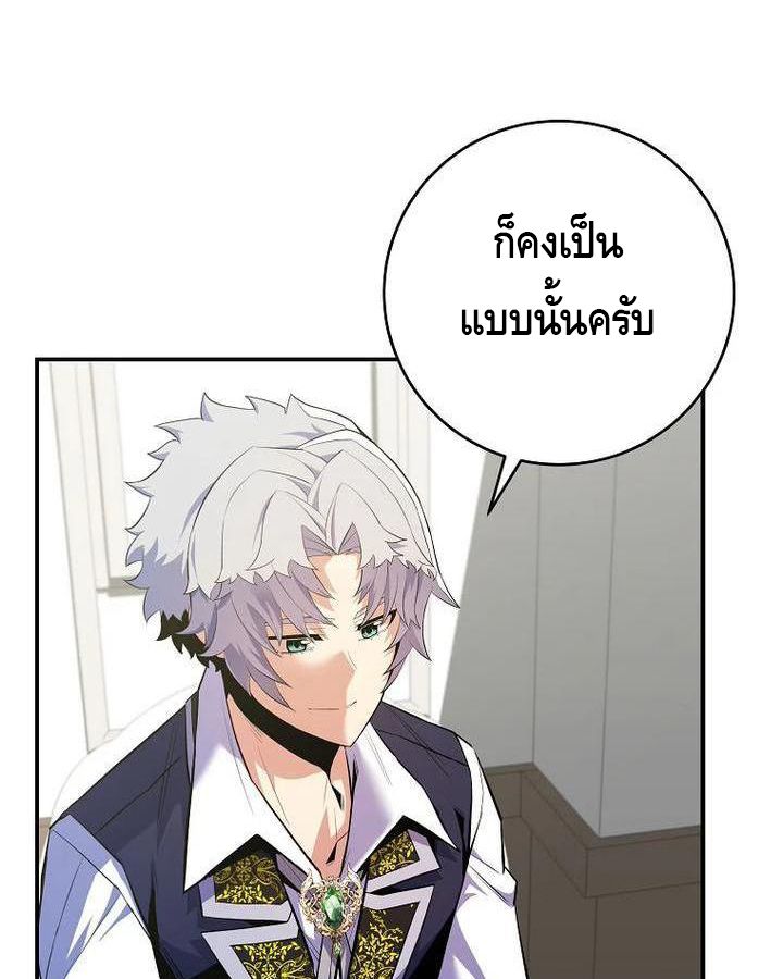 Reincarnated as a Genius Prodigy of a Prestigious Family ตอนที่ 21 113