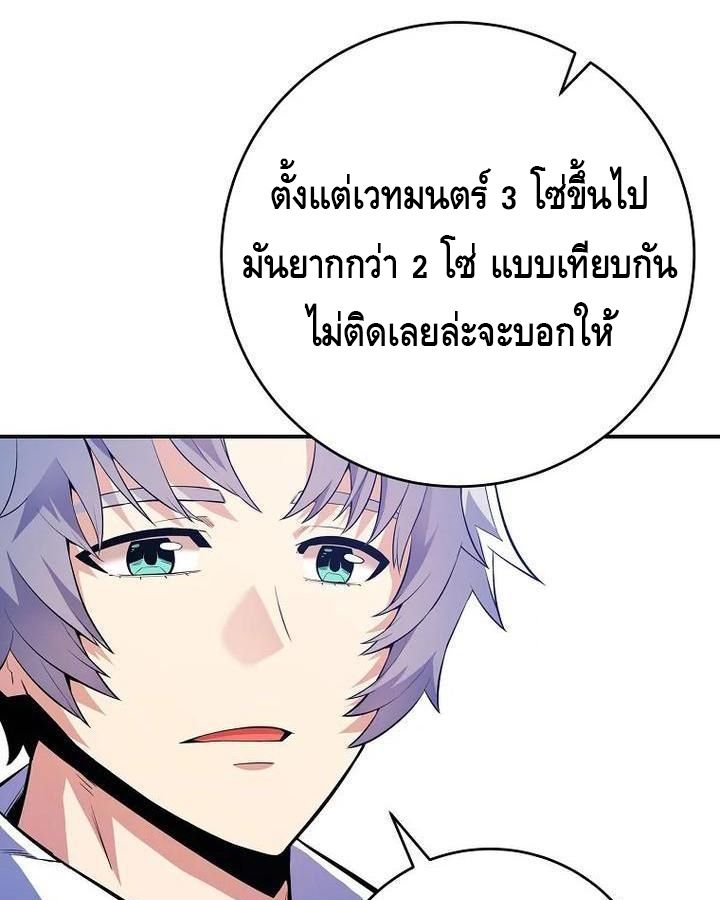 Reincarnated as a Genius Prodigy of a Prestigious Family ตอนที่ 21 120