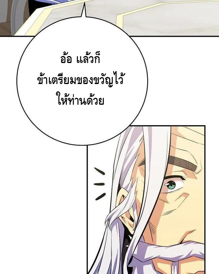 Reincarnated as a Genius Prodigy of a Prestigious Family ตอนที่ 21 123