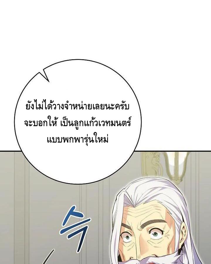 Reincarnated as a Genius Prodigy of a Prestigious Family ตอนที่ 21 128
