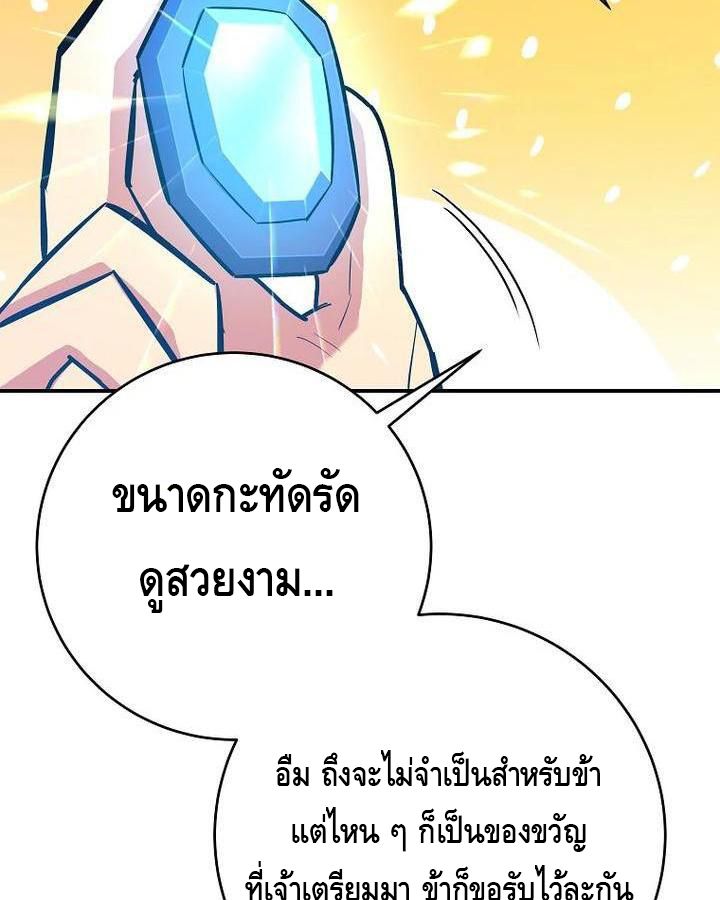 Reincarnated as a Genius Prodigy of a Prestigious Family ตอนที่ 21 131