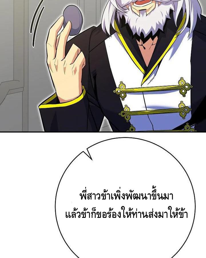 Reincarnated as a Genius Prodigy of a Prestigious Family ตอนที่ 21 129