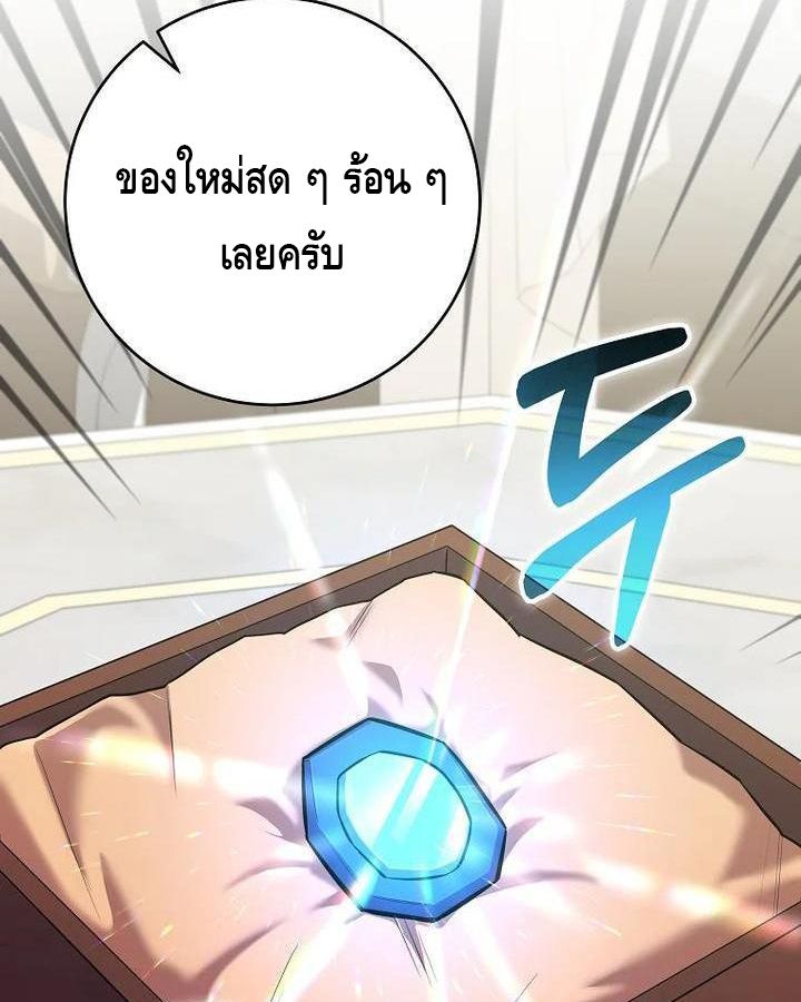 Reincarnated as a Genius Prodigy of a Prestigious Family ตอนที่ 21 126
