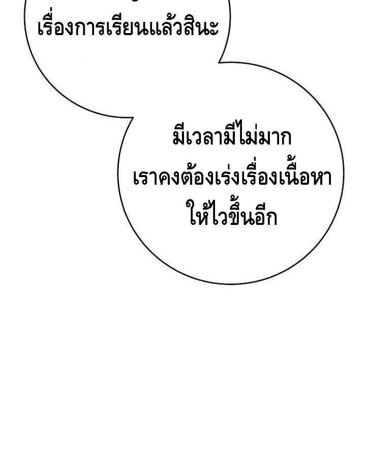 Reincarnated as a Genius Prodigy of a Prestigious Family ตอนที่ 21 119