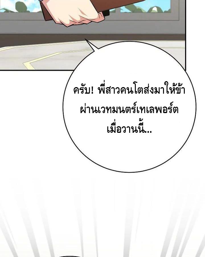Reincarnated as a Genius Prodigy of a Prestigious Family ตอนที่ 21 125